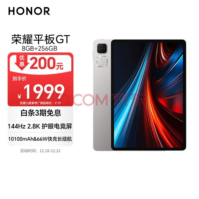 荣耀平板GT【国家补贴】11.5寸平板电脑 2.8K护眼电竞屏 高性价比 8GB+256GB 幻影灰 荣耀gt 系列
