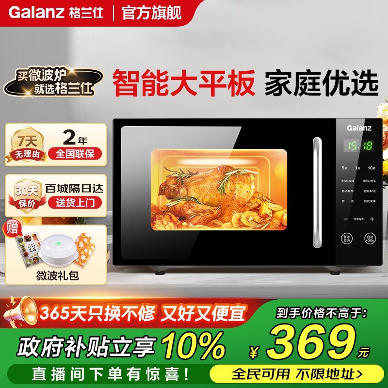 ������΢��¯20L����303Ԫ