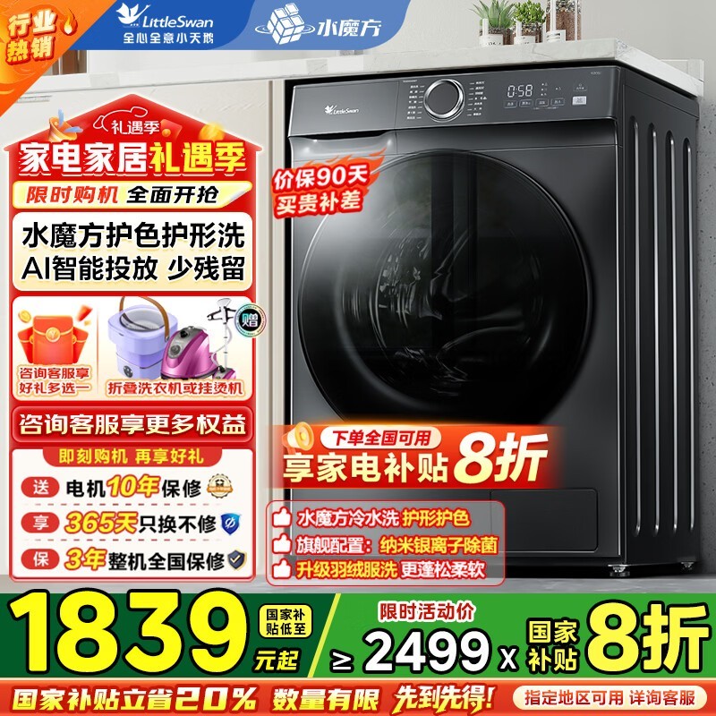 С���10kg��Ͳϴ�»������ֵ���1589Ԫ