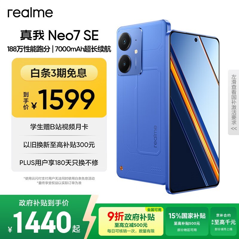 ���� Neo7 SE(12GB/256GB)