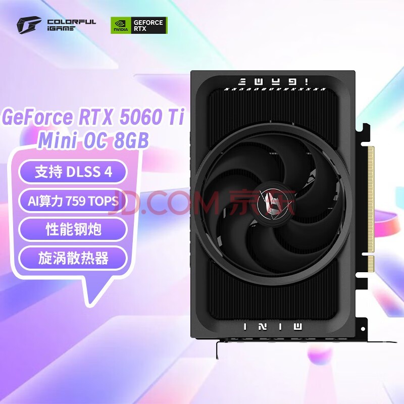 七彩虹（Colorful）iGame GeForce RTX 5060 Ti Mini OC 8GB GDDR7 DLSS 4 ITX机箱 游戏设计电脑显卡