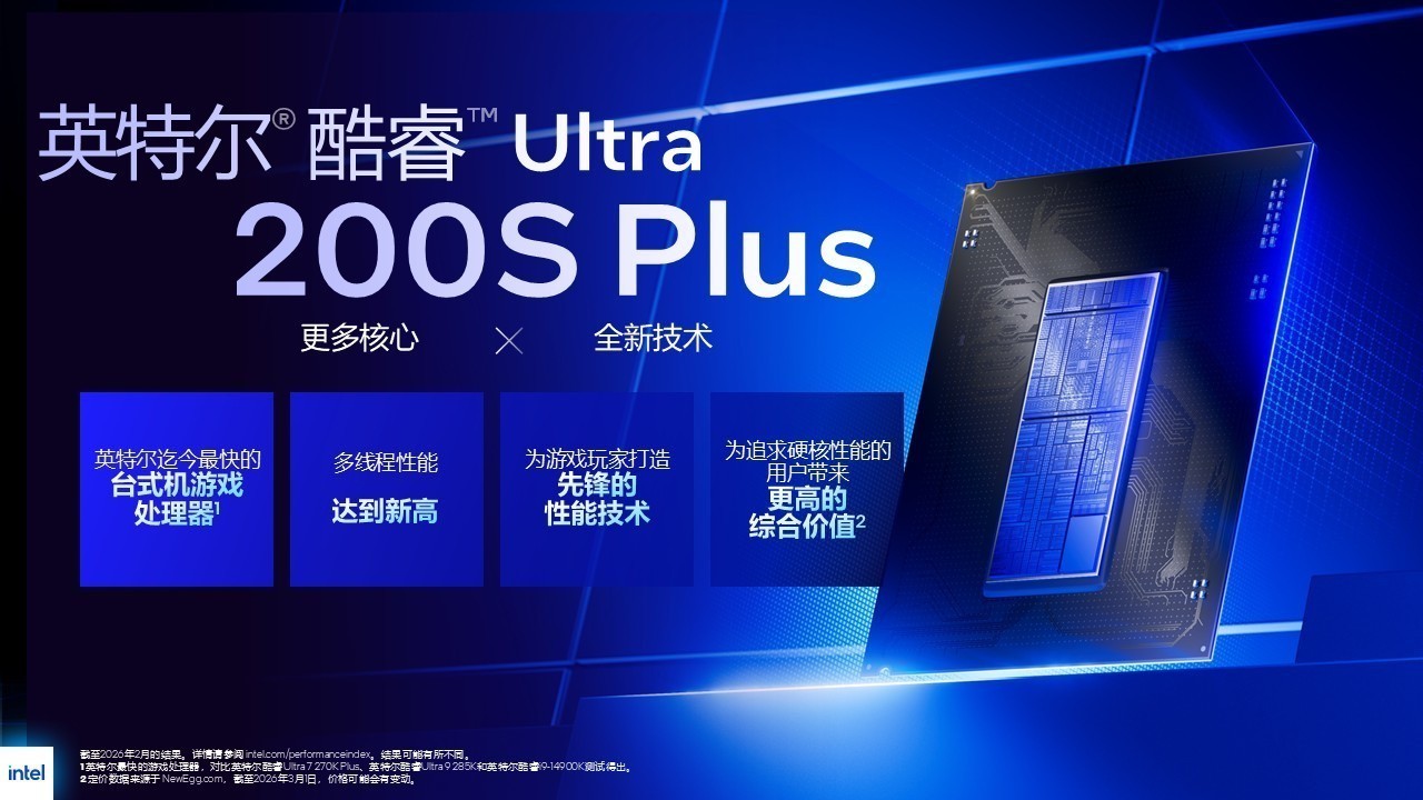 英特尔酷睿Ultra 7 270K PLUS处理器首测:不换接口 性能比肩285K
