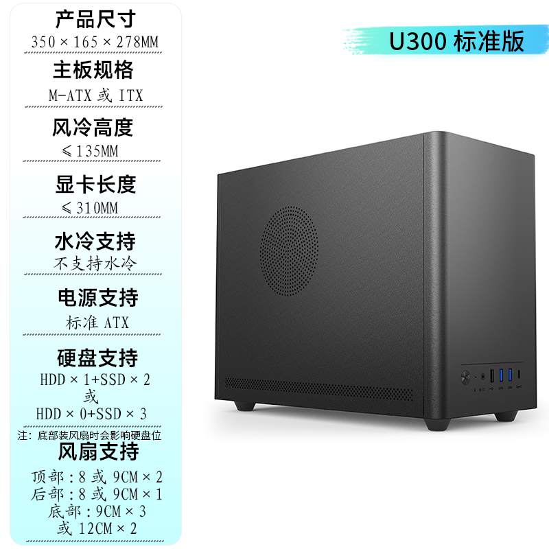 硕一 凤凰U300台式机ITX/MATX板迷你电脑主机箱mini桌面小机箱