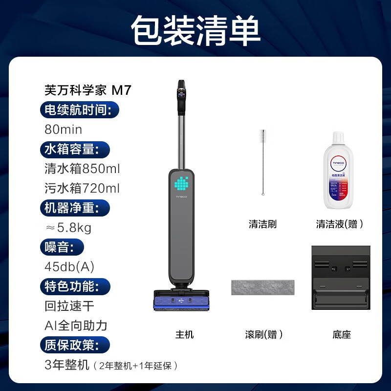 添可M7洗地机限时特惠