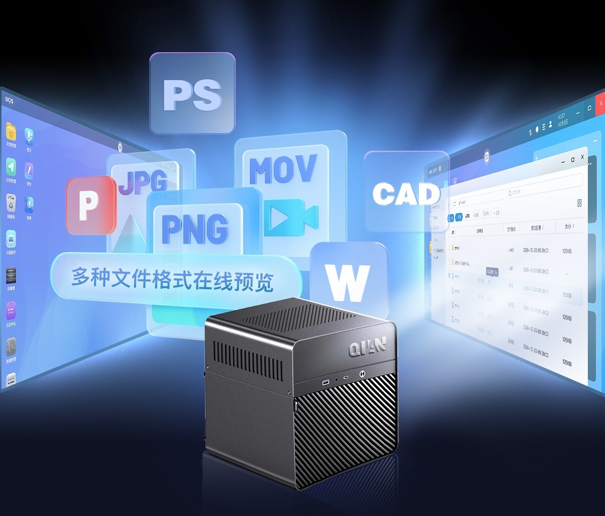企安盒子以高性价比企业NAS,解锁企业办公“省钱增效”新路径
