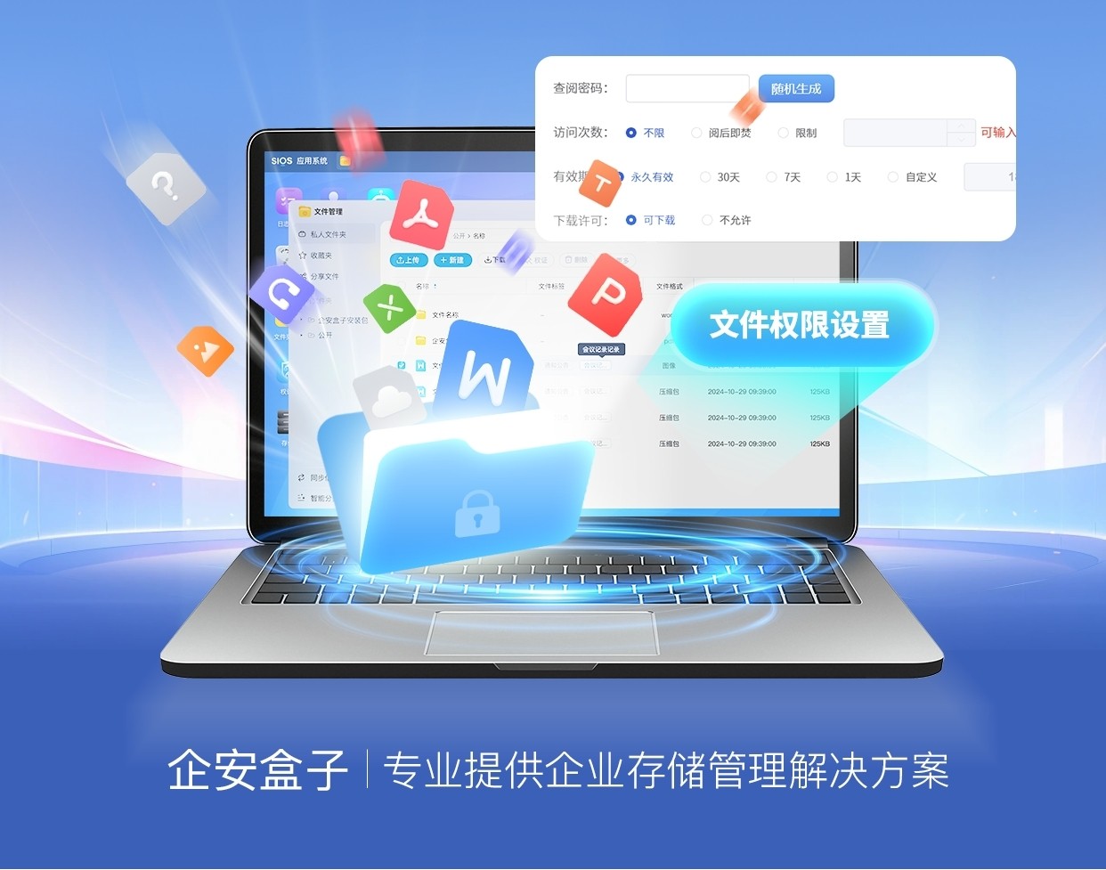 企安盒子以高性价比企业NAS,解锁企业办公“省钱增效”新路径