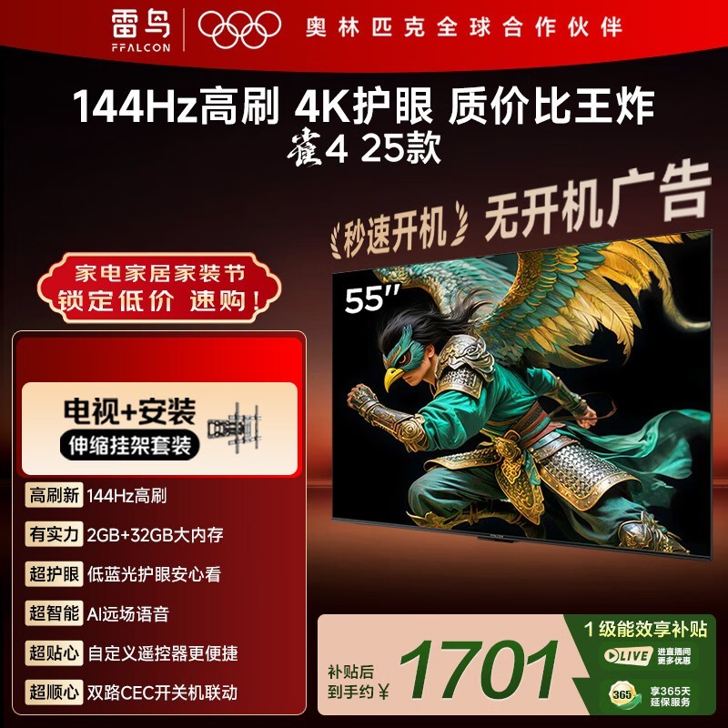 TCL 144Hz��ˢƽ�����ֱ��200Ԫ