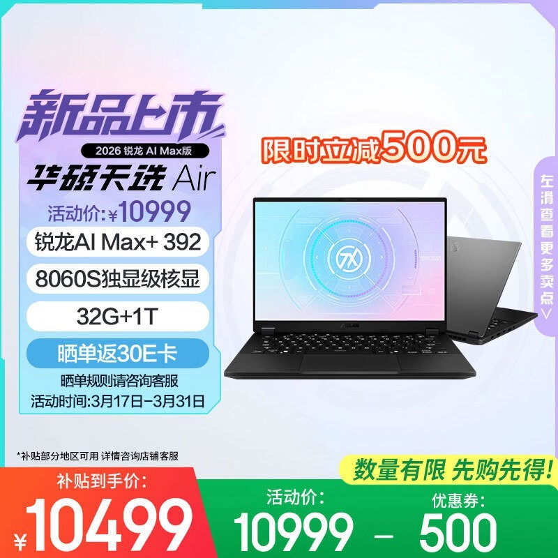 ��˶ ��ѡAir 2026 ����AI Max�棨����AI Max+ 392/32GB/1TB/���ԣ�