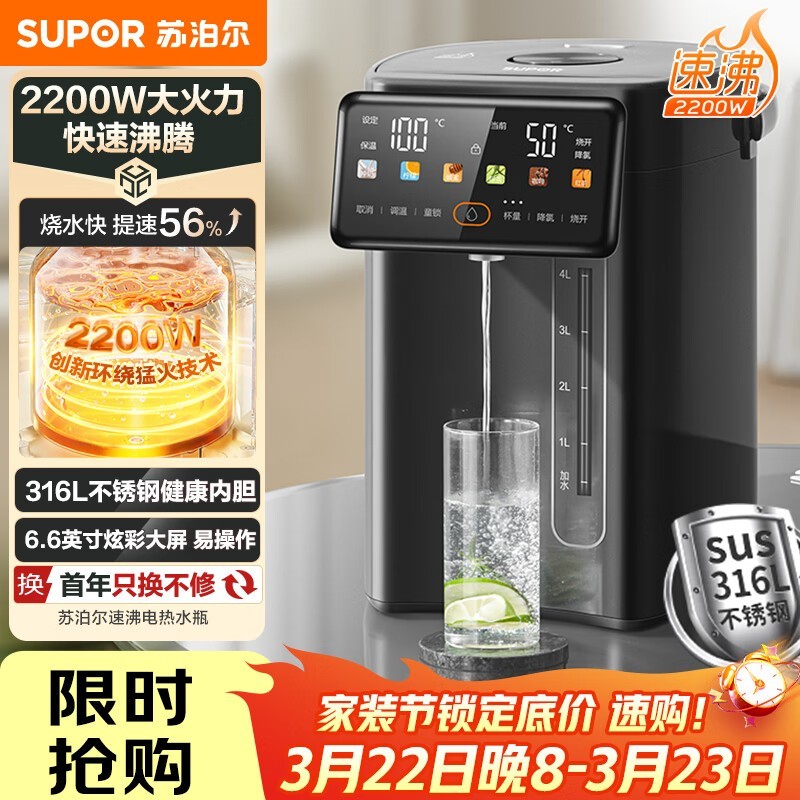 ËÕ²´¶û5LºãεçÈÈË®ºø239Ôª