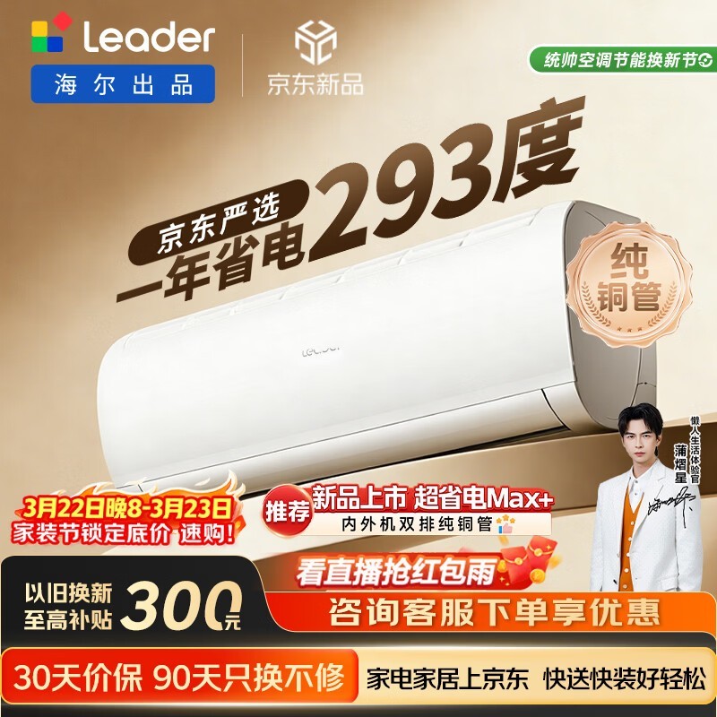 Leader 1.5 ƥ�յ������ػݵ��� 1367 Ԫ