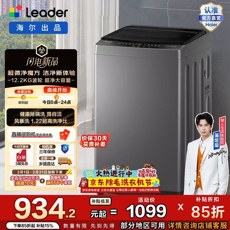 Leader XQBL122 - M20D1ϴ�»�����904Ԫ