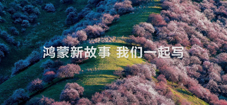 鸿蒙操作系统再进化:6600万用户的期待,HarmonyOS7 Beta开启