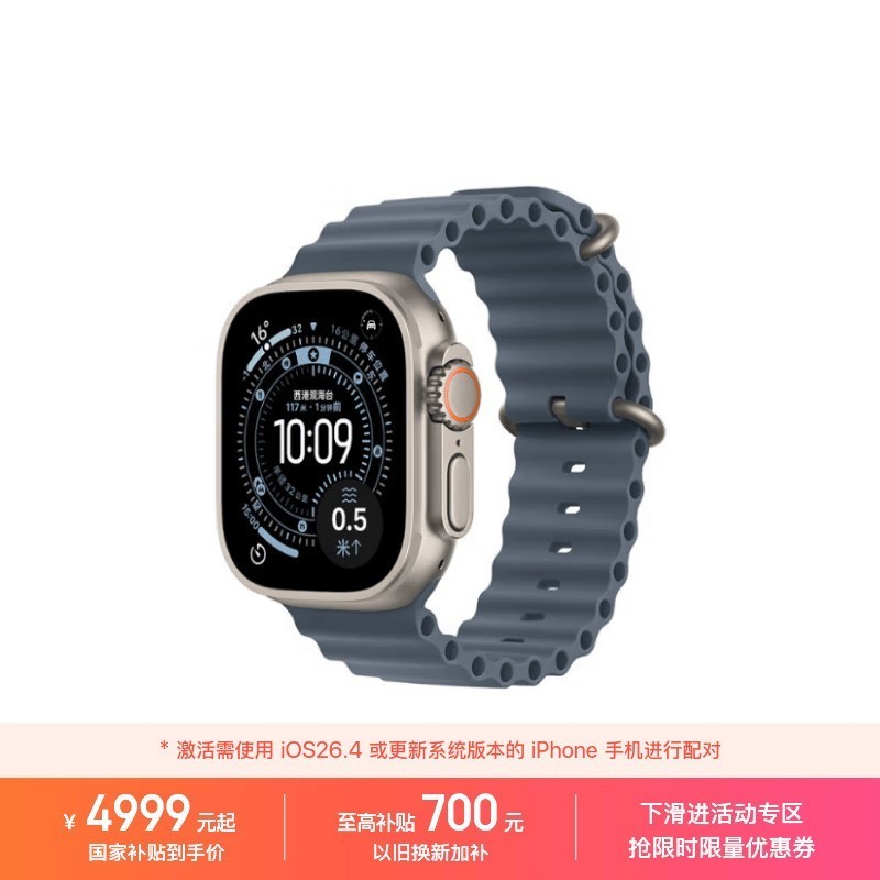 Apple/苹果 Watch Ultra 3 智能手表GPS+蜂窝款49毫米原色钛金属表壳铁锚蓝色海洋表带 MEWJ4CH/B