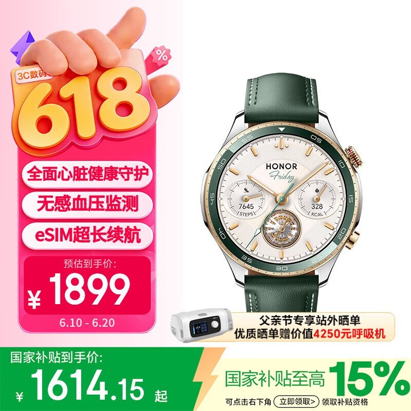 荣耀手表5Pro无感血压监测【父亲节礼物】心脏健康守护 专业跑步 eSIM超长续航智能手表 国家补贴 绿色