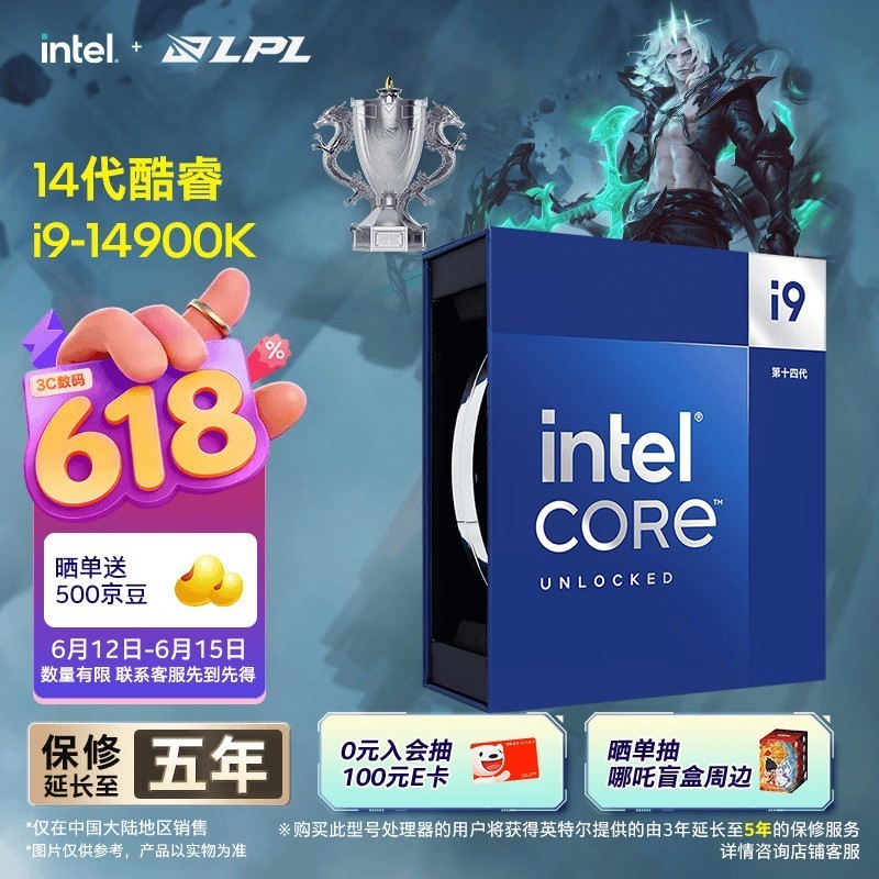英特尔（Intel）酷睿14代 i9处理器14900K 24核32线程 五年质保 盒装台式机CPU 游戏电竞剪辑