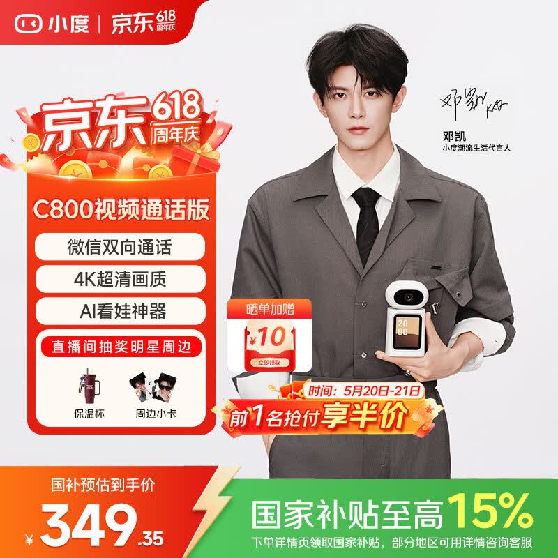 С��C800���ܿ��������315Ԫ