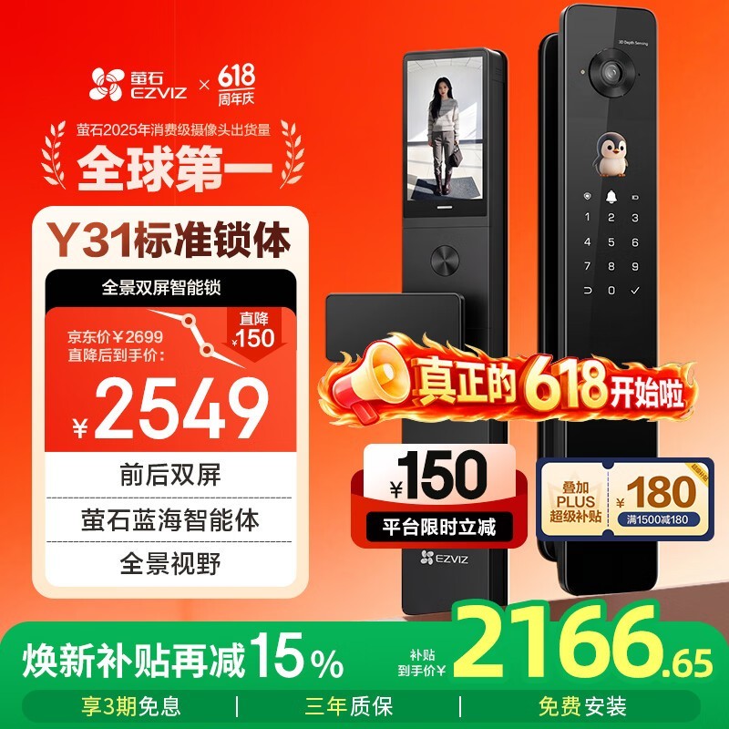 өʯY31 Pro�����������Żݵ��ֽ�1670Ԫ