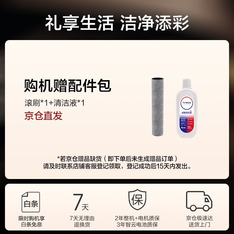 添可极客蒸汽2.0洗地机限时特惠