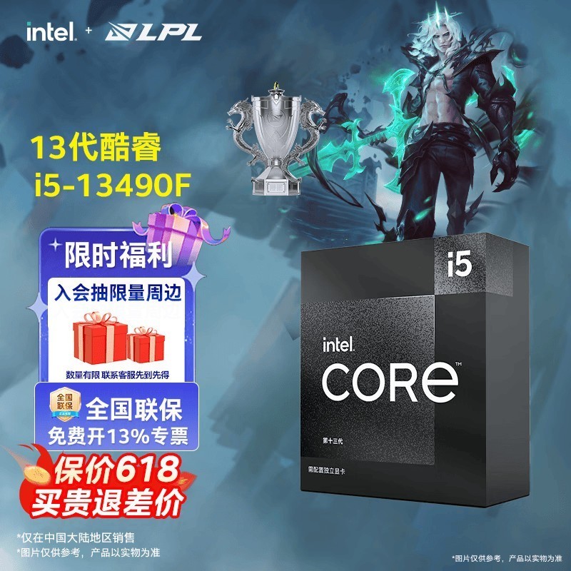 英特尔(Intel)酷睿13代i3 i5 i7 i9系列13400F 13490F 13700KF 13900K CPU处理器 台式机处理器 盒装CPU 13代i5-13490F 盒装【10核16线程】