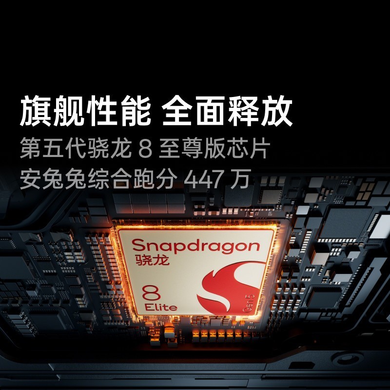 一加 3 Pro 骁龙8至尊版芯片 平板电脑12+512