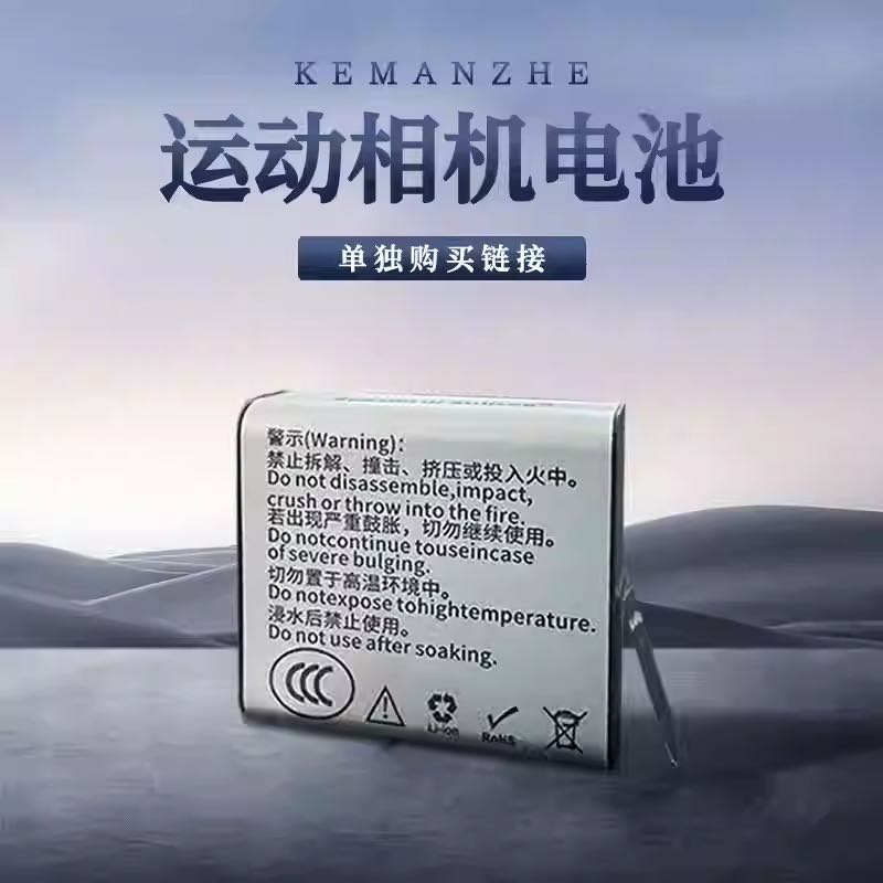 漫斯 MANSI/漫斯 运动相机电池/双充充电仓