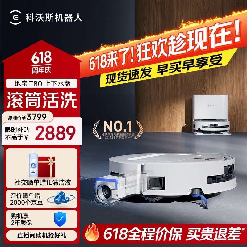 ����˹T80ɨ��һ������ˣ��Żݼ�2872.41
