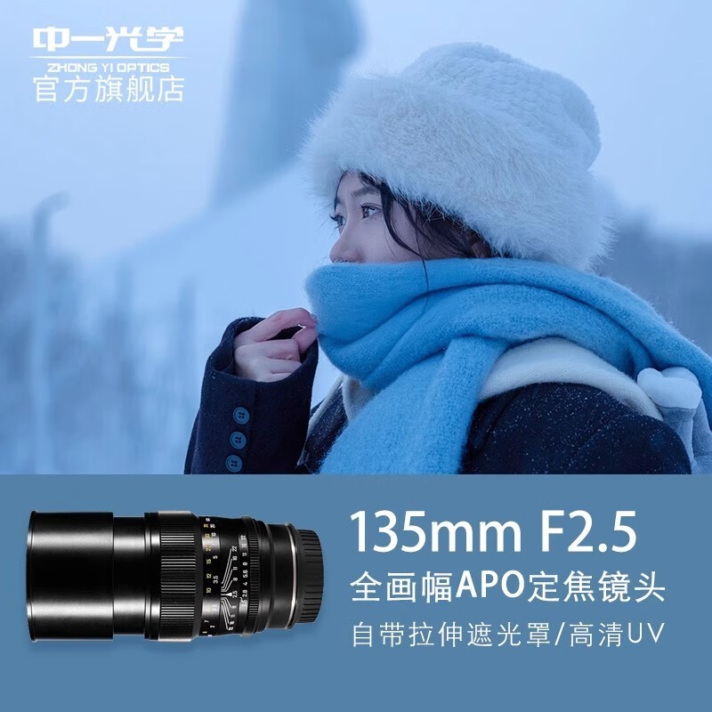 中一(zhongyi) 中一光学135mm f2.5 全画幅单反微单中长焦镜头 远摄定焦镜头 标配 佳能EF