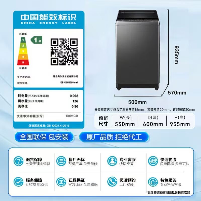 海尔波轮洗衣机EB100B32Mate1超值优惠快来购