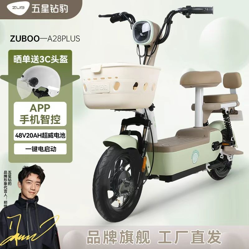 五星钻豹 电动车48V20AH新国标电动自行车成人男女式代步电瓶车A28