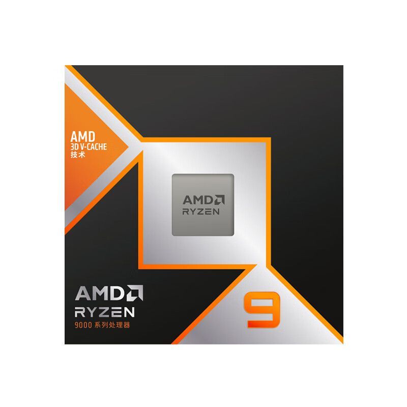 AMD 锐龙9 9950X3D处理器16核32线程加速频率至高5.7GHz盒装CPU