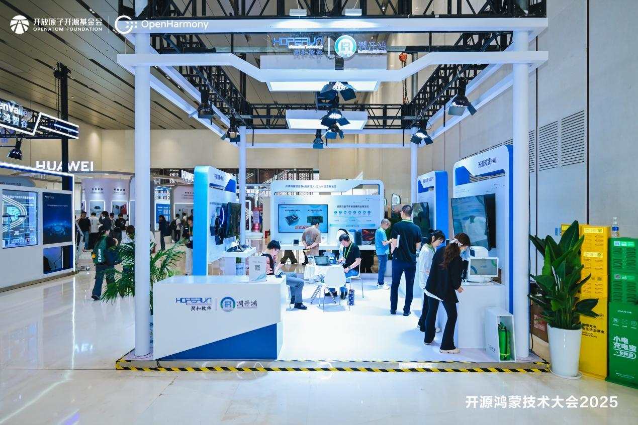 开源鸿蒙技术大会2025圆满召开，全景交流区解码万物智联生态密码