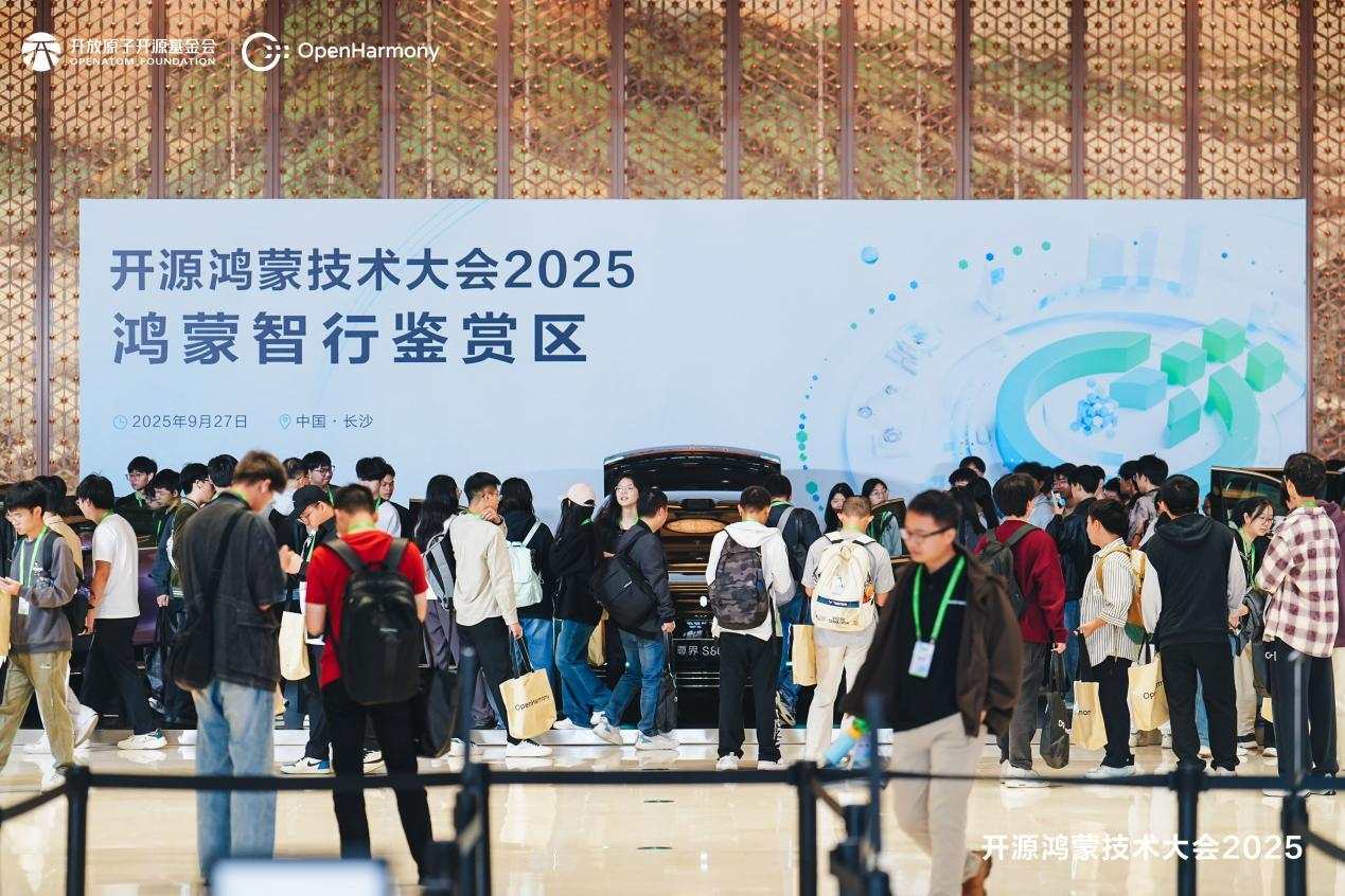 开源鸿蒙技术大会2025圆满召开，全景交流区解码万物智联生态密码