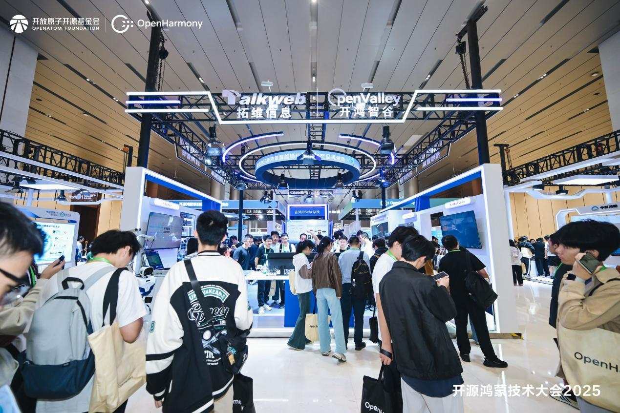 开源鸿蒙技术大会2025圆满召开，全景交流区解码万物智联生态密码