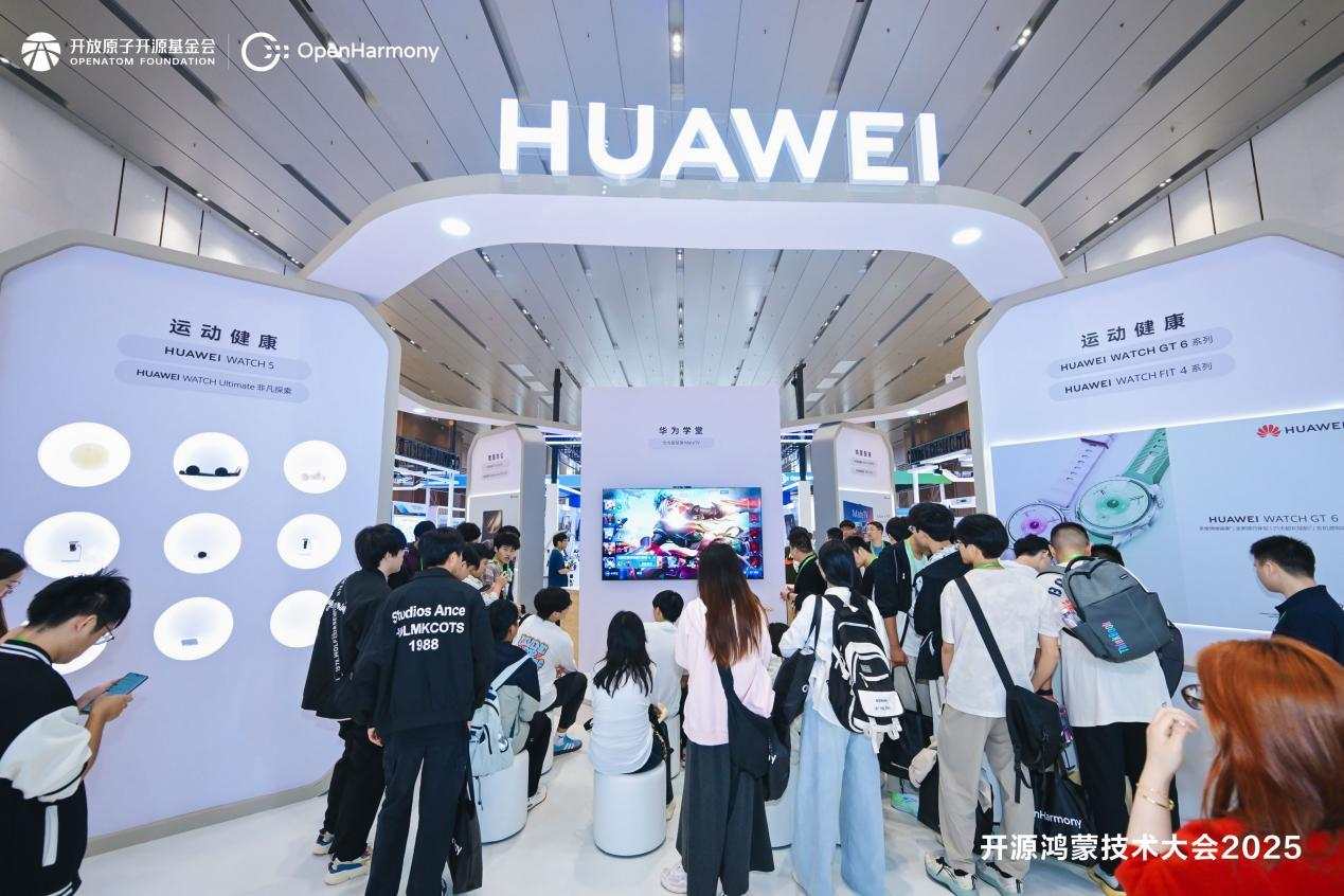 开源鸿蒙技术大会2025圆满召开，全景交流区解码万物智联生态密码