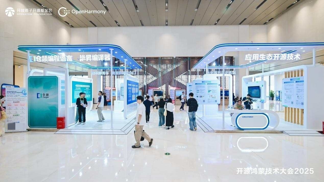 开源鸿蒙技术大会2025圆满召开，全景交流区解码万物智联生态密码