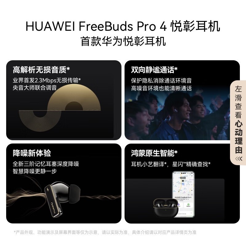 ��ΪFreeBuds Pro 4������