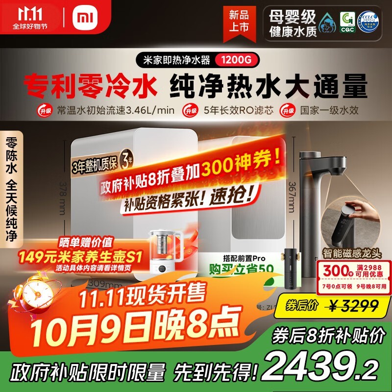 �׼Ҿ�ˮ��1200G��ͨ��ֱ��