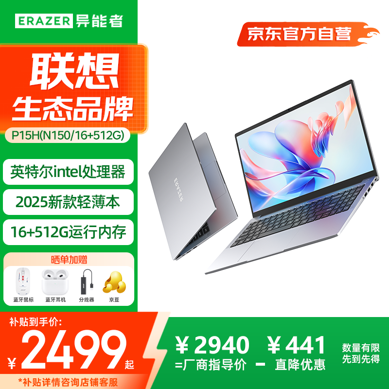 ����������15.6Ӣ���ᱡ��ֱ����500Ԫ