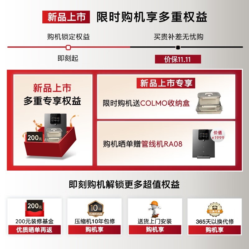 COLMO北极星520L风冷冰箱钜惠