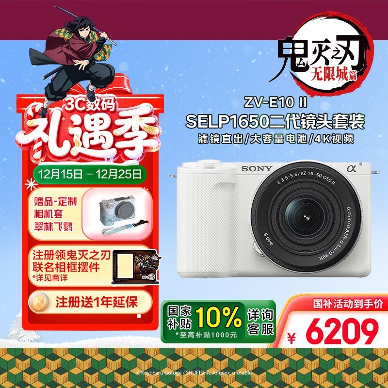 ���� ZV-E10 Mark II ������+16-55mm��ͷ