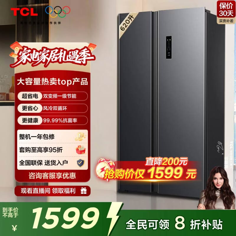 TCL BCD-620WEPF1