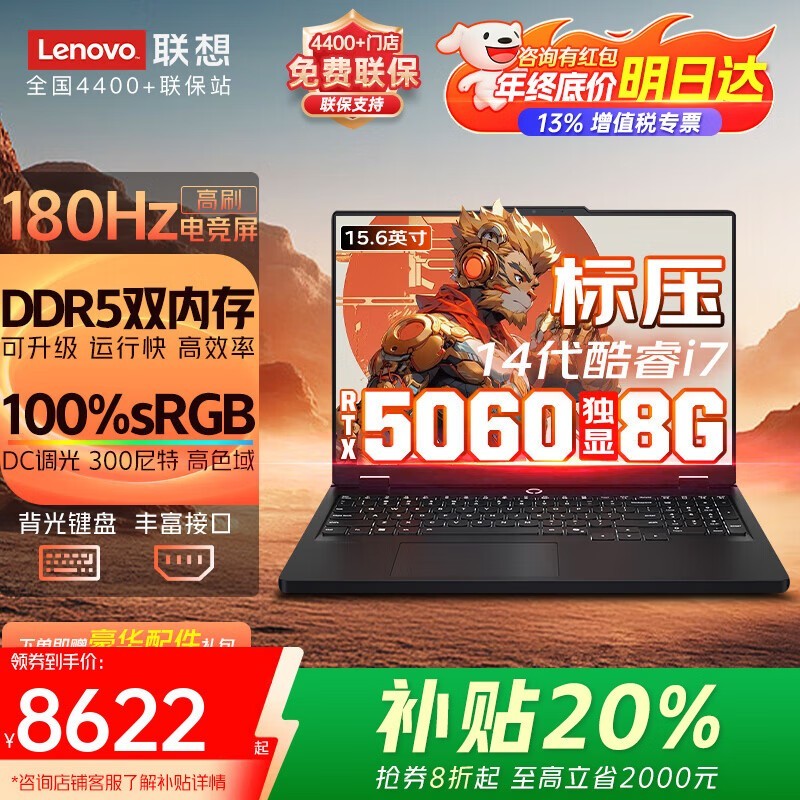 ����ThinkPad�ʼǱ�����8�ۣ�����9238Ԫ