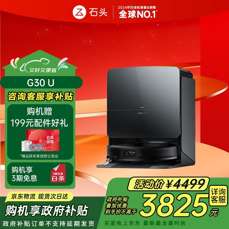 ʯͷG30 Uϵ��ɨ��һ���ֱ��500Ԫ