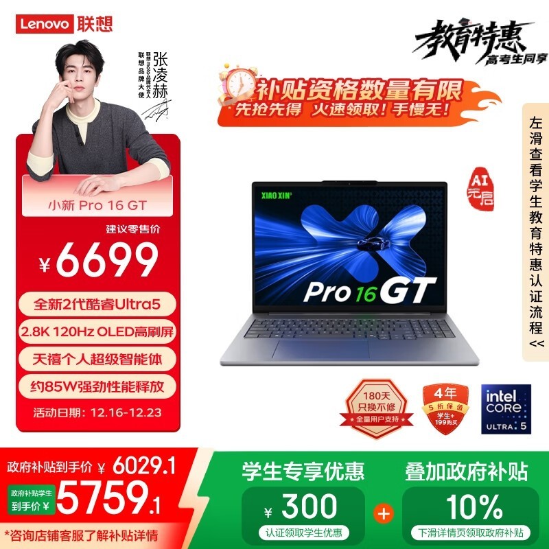 ���� С��Pro16GT AIԪ����(Ultra 5 225H/32GB/1TB)