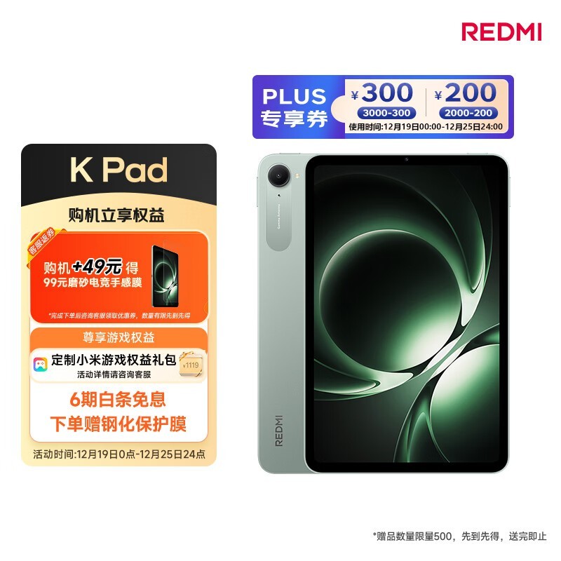 Redmi K Pad��12GB/512GB��