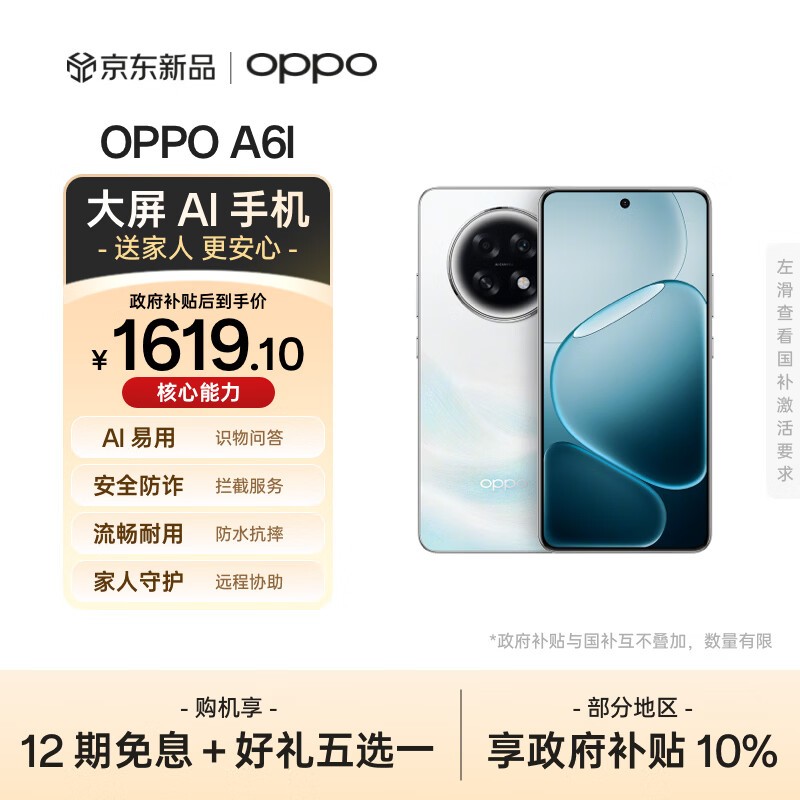 OPPO A6l��12GB/256GB��