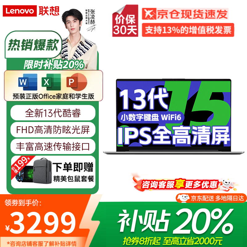 联想小新Pro16/16c 2025轻薄本钜惠