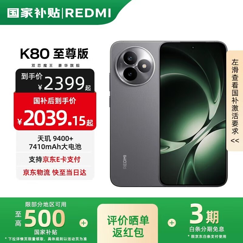 ����K80�����12+256GB����1967Ԫ