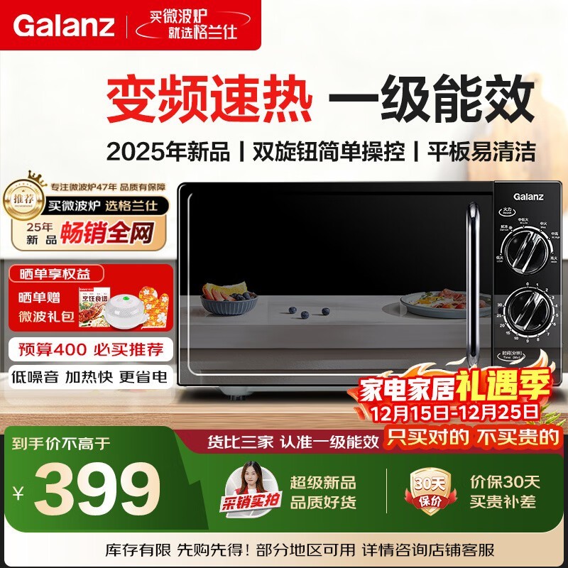 ������20L��Ƶ΢��¯�����ֽ�259Ԫ