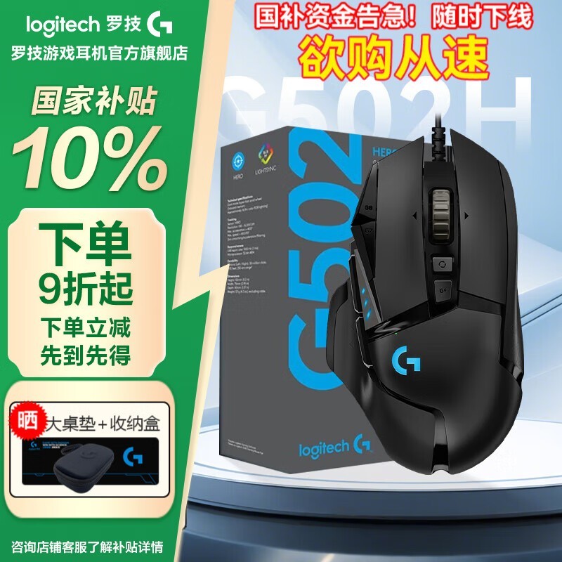 �޼� G502 HERO��Ϸ���